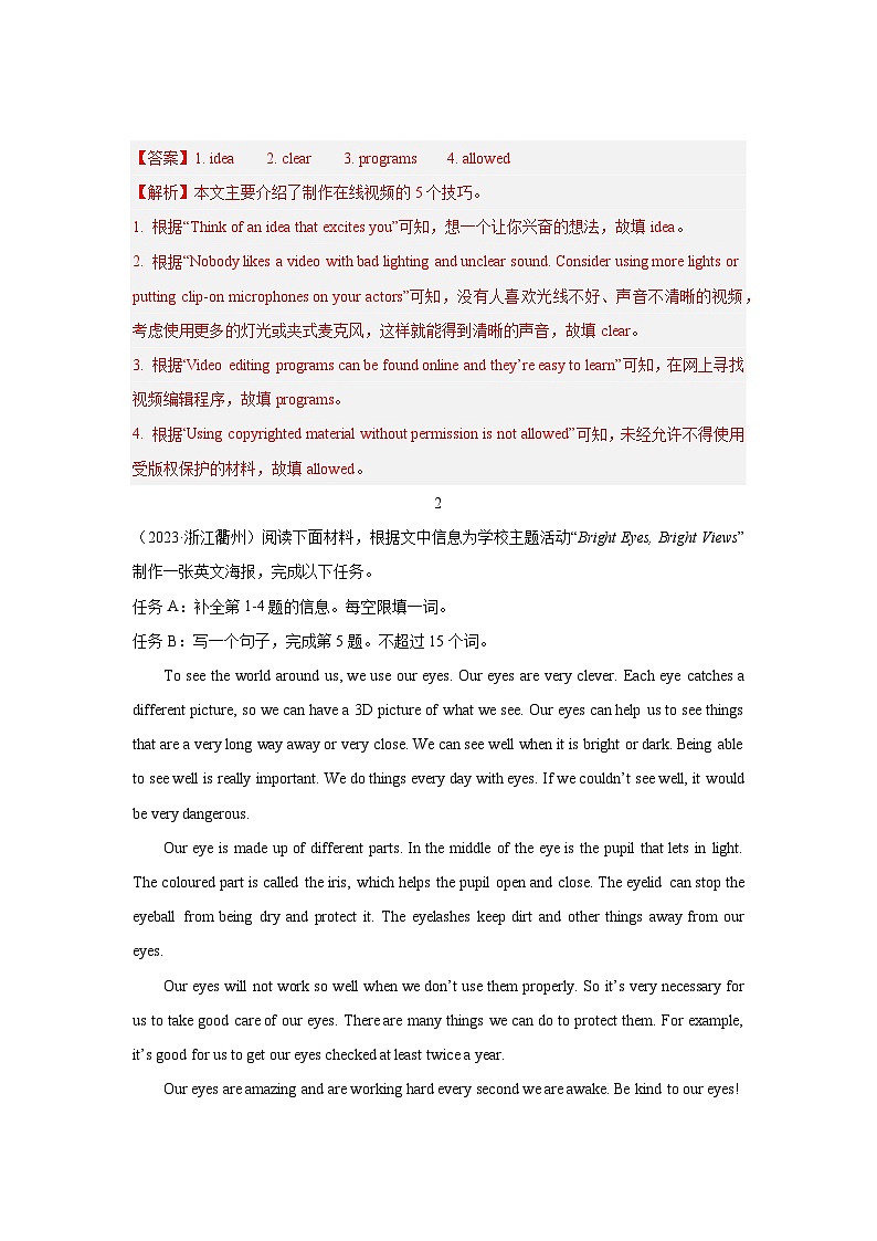 热点06.任务型阅读题型攻略(解析版)第3页
