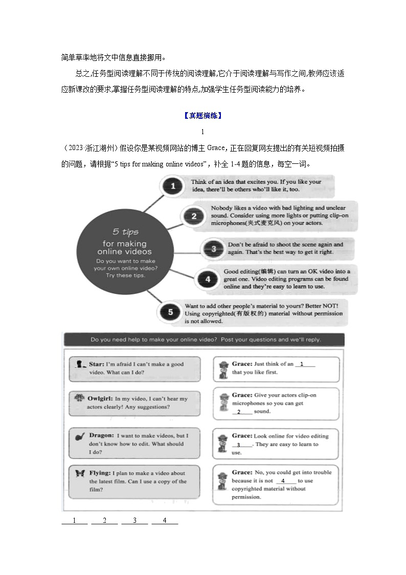 热点06.任务型阅读题型攻略(原卷版)第2页