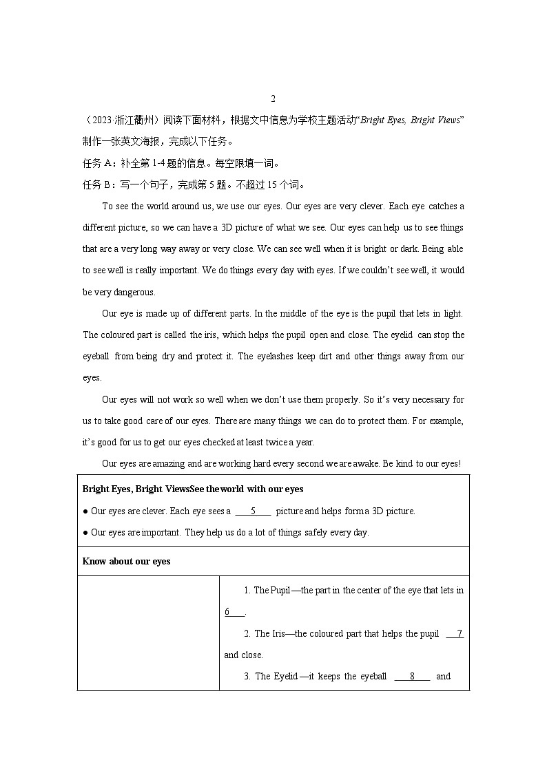 热点06.任务型阅读题型攻略(原卷版)第3页