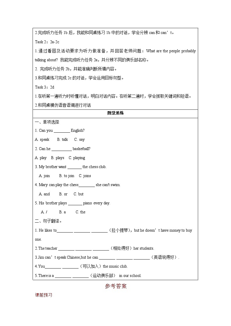 人教新目标版英语七年级下册 Unit 1 第1课时 (Section A 1a-2d) 课件+教案+导学案+分层作业02