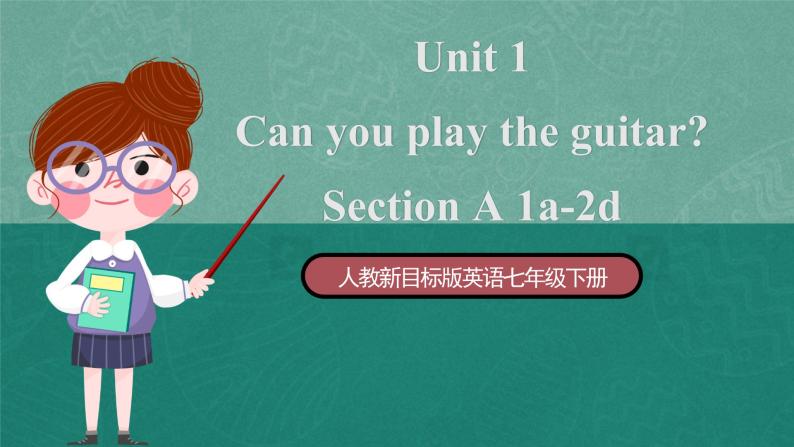 人教新目标版英语七年级下册 Unit 1 第1课时 (Section A 1a-2d) 课件+教案+导学案+分层作业01