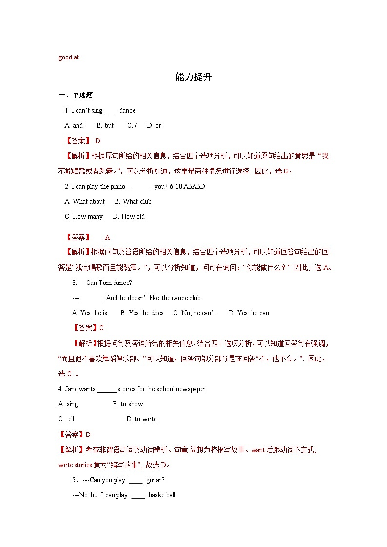 人教新目标版英语七年级下册 Unit 1 第1课时 (Section A 1a-2d) 课件+教案+导学案+分层作业02