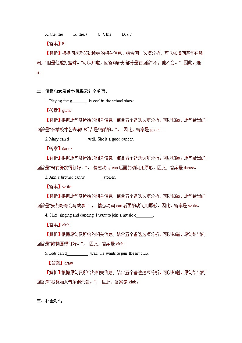 人教新目标版英语七年级下册 Unit 1 第1课时 (Section A 1a-2d) 课件+教案+导学案+分层作业03