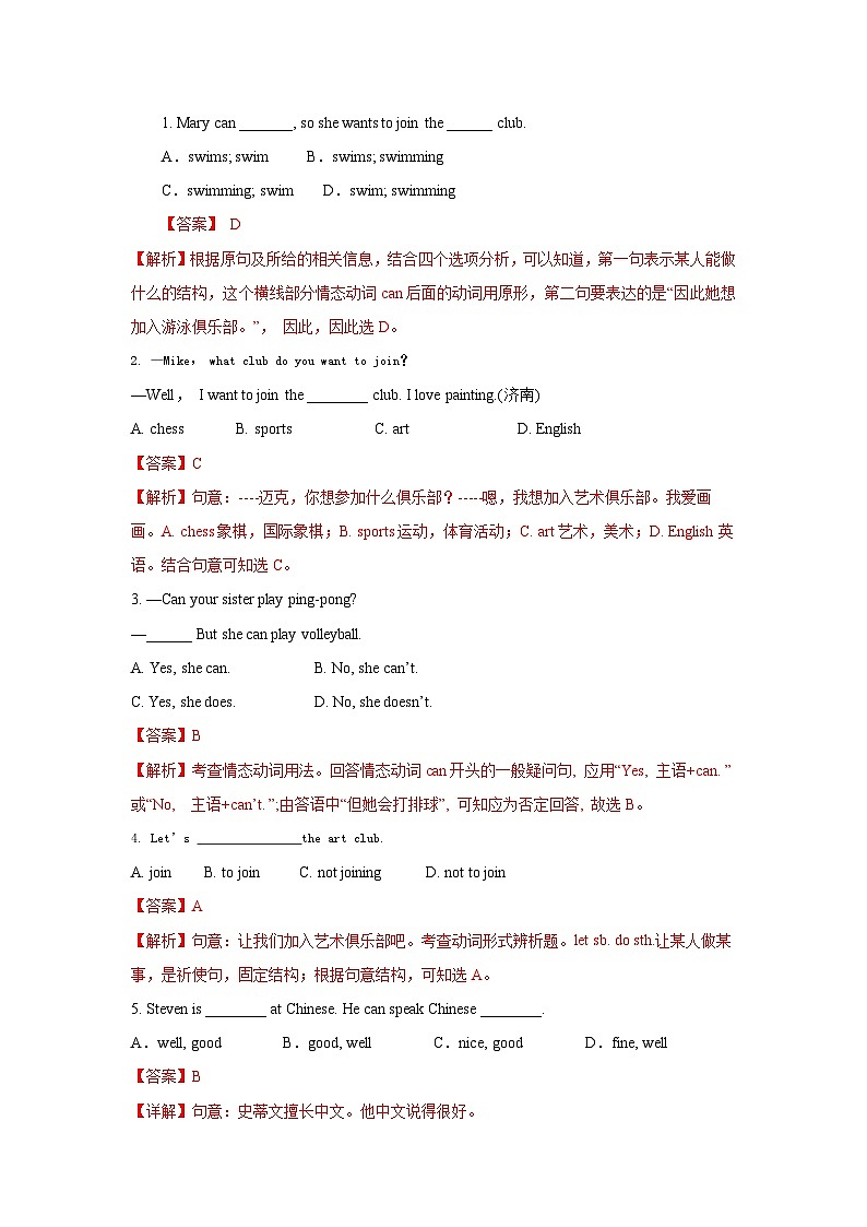 人教新目标版英语七年级下册 Unit 1 第2课时 (Section A GF-3c)课件+教案+导学案+分层作业03