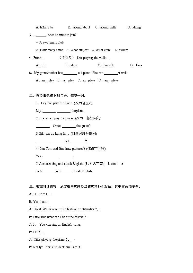人教新目标版英语七年级下册 Unit 1 第4课时 (Section B 2a-2c) 课件+教案+导学案+分层作业02