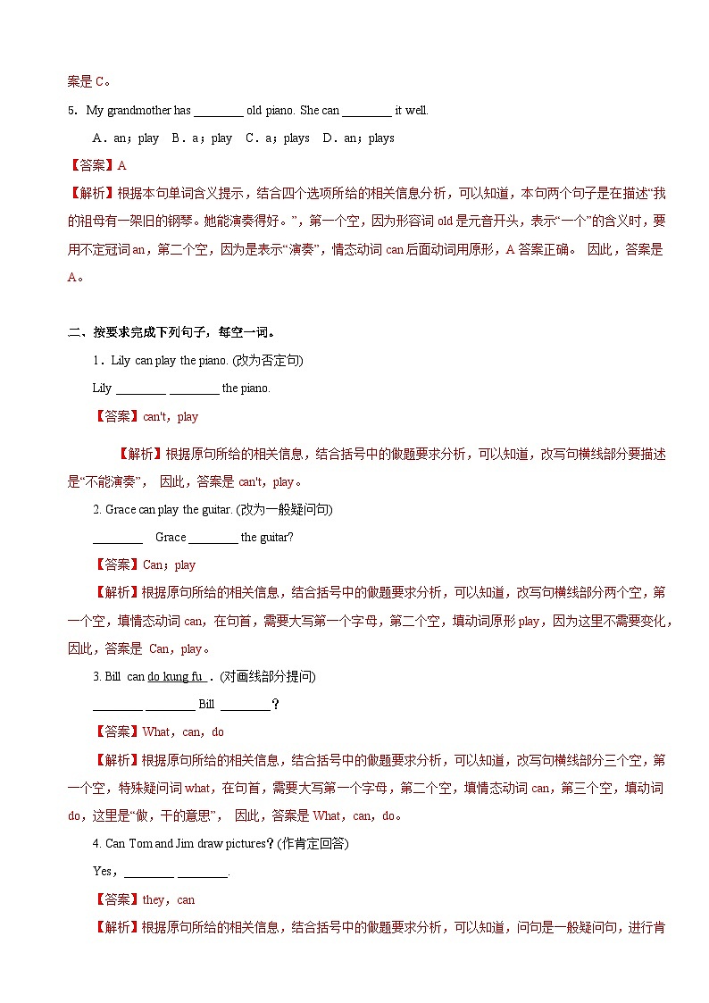 人教新目标版英语七年级下册 Unit 1 第4课时 (Section B 2a-2c) 课件+教案+导学案+分层作业03