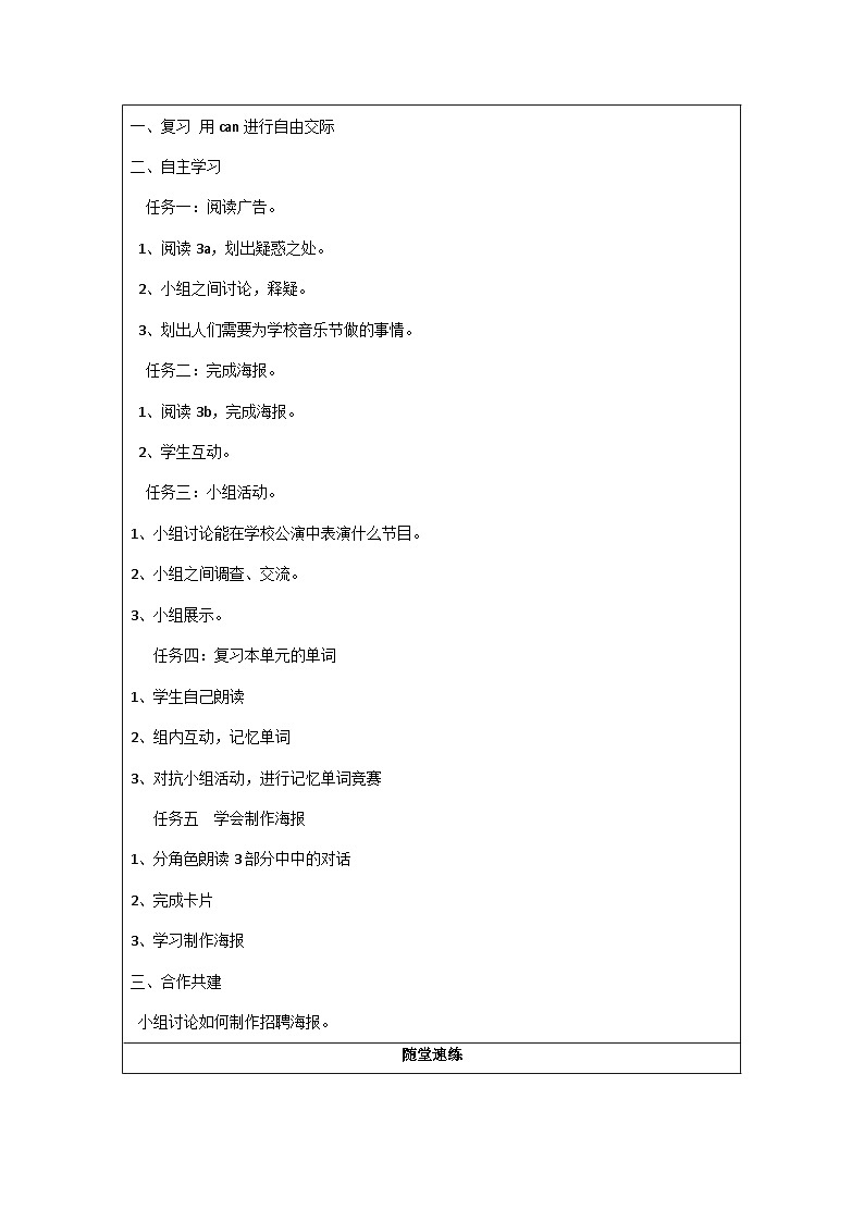 人教新目标版英语七年级下册Unit 1 第5课时 (Section B 3a-SC) 课件+教案+导学案+分层作业02