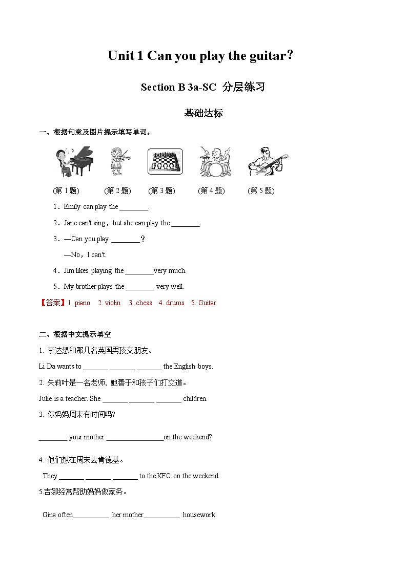 人教新目标版英语七年级下册Unit 1 第5课时 (Section B 3a-SC) 课件+教案+导学案+分层作业01