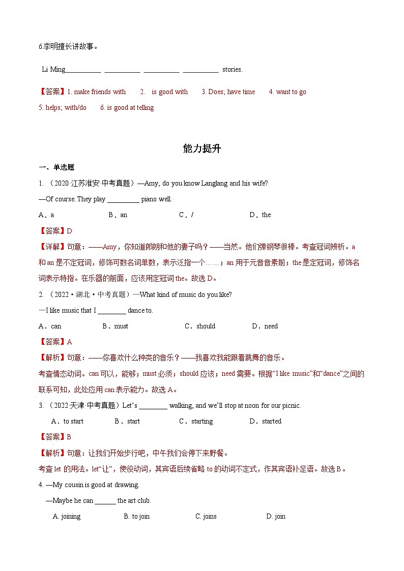 人教新目标版英语七年级下册Unit 1 第5课时 (Section B 3a-SC) 课件+教案+导学案+分层作业02