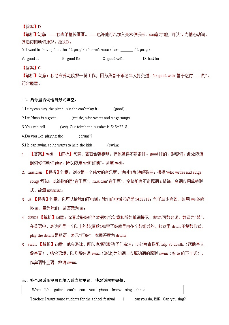 人教新目标版英语七年级下册Unit 1 第5课时 (Section B 3a-SC) 课件+教案+导学案+分层作业03