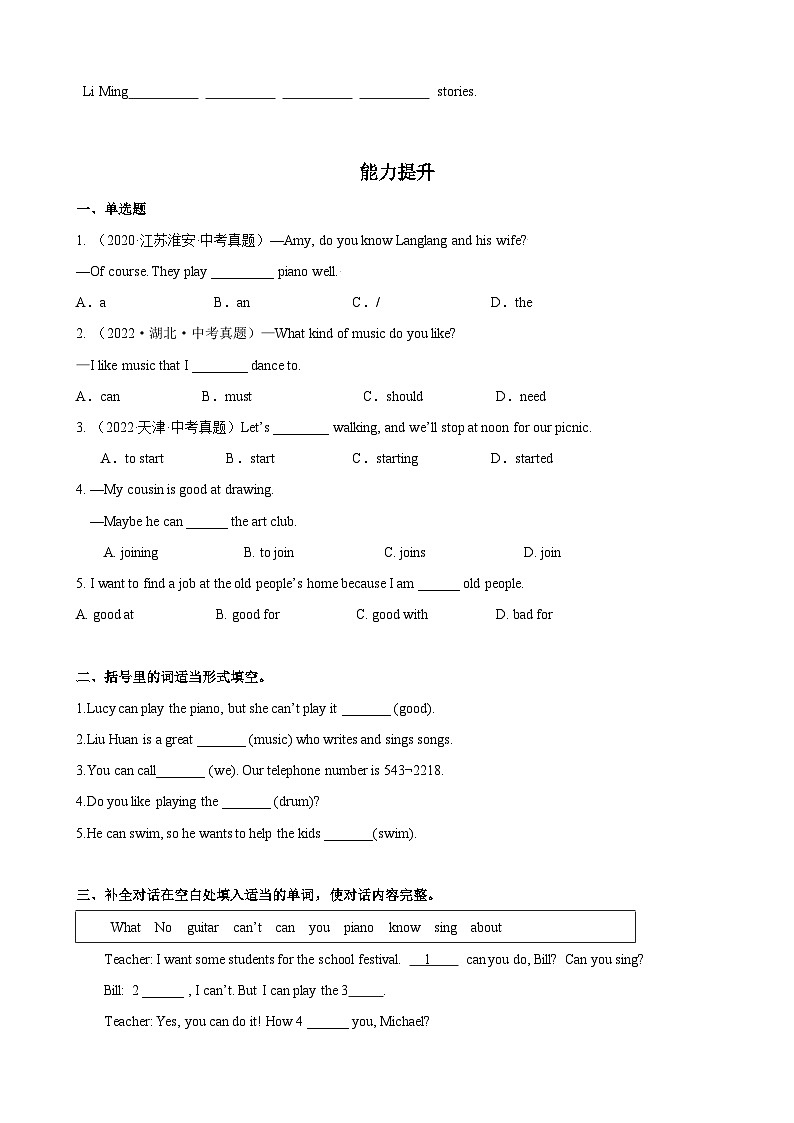人教新目标版英语七年级下册Unit 1 第5课时 (Section B 3a-SC) 课件+教案+导学案+分层作业02