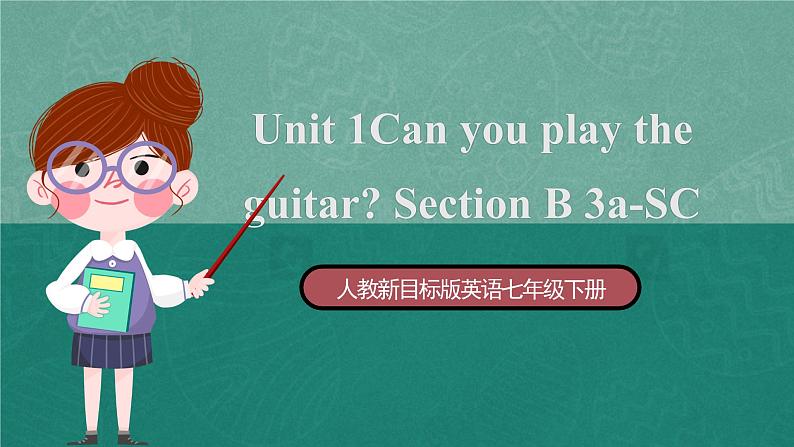 人教新目标版英语七年级下册Unit 1 第5课时 (Section B 3a-SC) 课件+教案+导学案+分层作业01