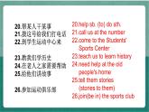 人教新目標(biāo)版英語(yǔ)七年級(jí)下冊(cè) Unit 1 單元復(fù)習(xí)課件+單元測(cè)試