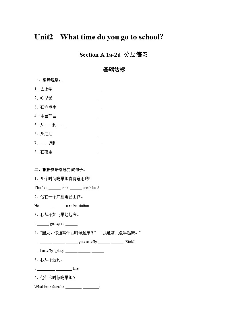 人教新目标版英语七年级下册  Unit 2 第1课时 (Section A 1a-2d) 课件+教案+导学案+分层作业01