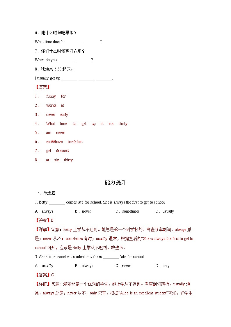 人教新目标版英语七年级下册  Unit 2 第1课时 (Section A 1a-2d) 课件+教案+导学案+分层作业02