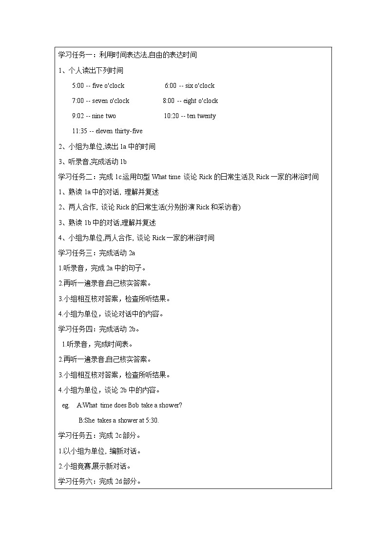人教新目标版英语七年级下册  Unit 2 第1课时 (Section A 1a-2d) 课件+教案+导学案+分层作业02