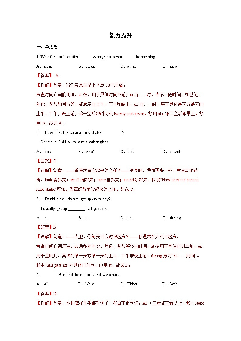 人教新目标版英语七年级下册 Unit 2 第2课时 (Section A GF-3c) 课件+教案+导学案+分层作业02