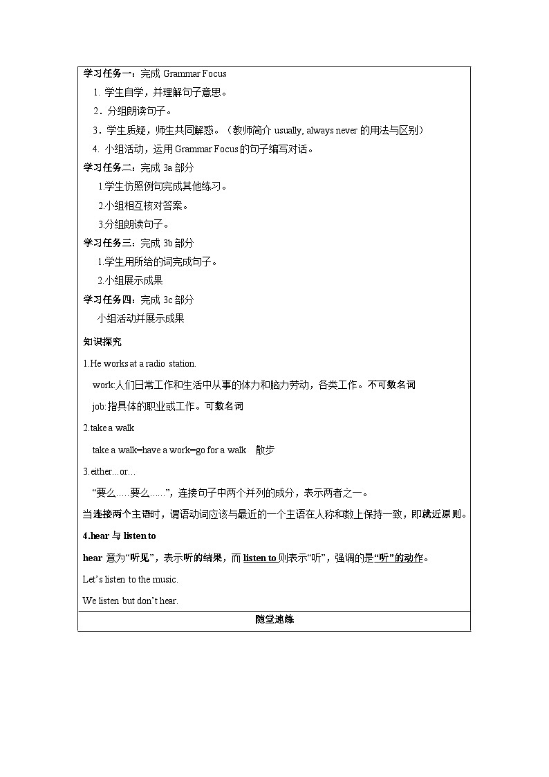 人教新目标版英语七年级下册 Unit 2 第2课时 (Section A GF-3c) 课件+教案+导学案+分层作业02