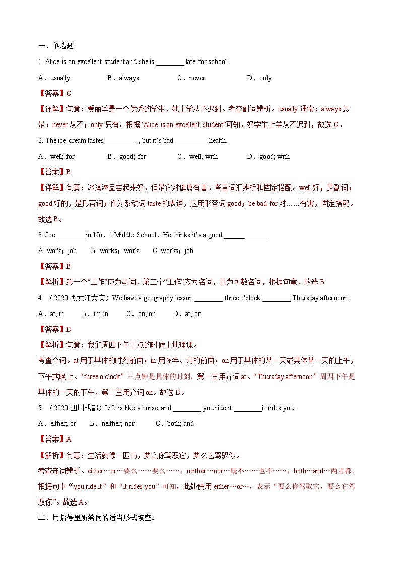 人教新目标版英语七年级下册 Unit 2 第5课时 (Section B 3a-SC)  课件+教案+导学案+分层作业02