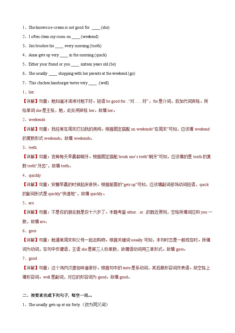 人教新目标版英语七年级下册 Unit 2 第5课时 (Section B 3a-SC)  课件+教案+导学案+分层作业03