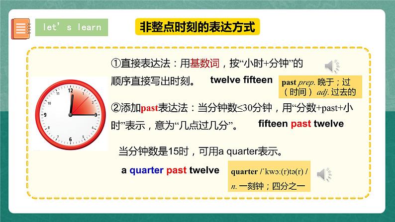 人教新目标版英语七年级下册Unit 2 第3课时 (Section B 1a-1e) 课件+教案+导学案+分层作业05