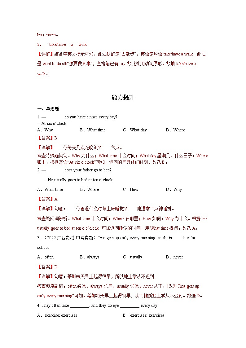 人教新目标版英语七年级下册Unit 2 第3课时 (Section B 1a-1e) 课件+教案+导学案+分层作业03