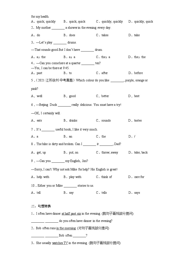 人教新目标版英语七年级下册Unit 2 单元复习  课件+单元测试02