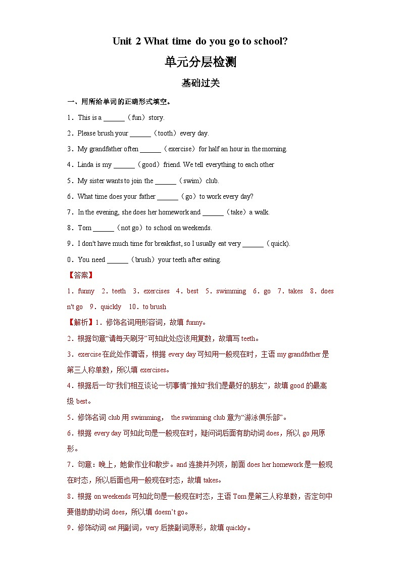 人教新目标版英语七年级下册Unit 2 单元复习  课件+单元测试01