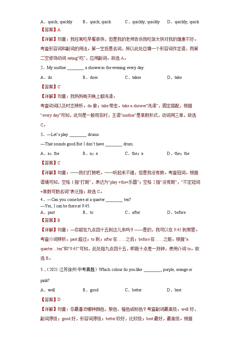 人教新目标版英语七年级下册Unit 2 单元复习  课件+单元测试03