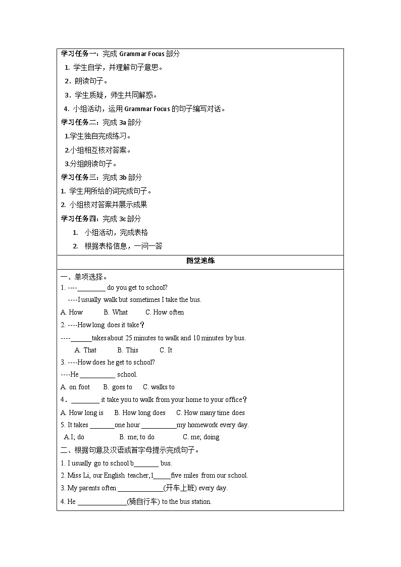 人教新目标版英语七年级下册 Unit 3 第2课时 (Section A GF-3c) 课件+教案+导学案+分层作业02