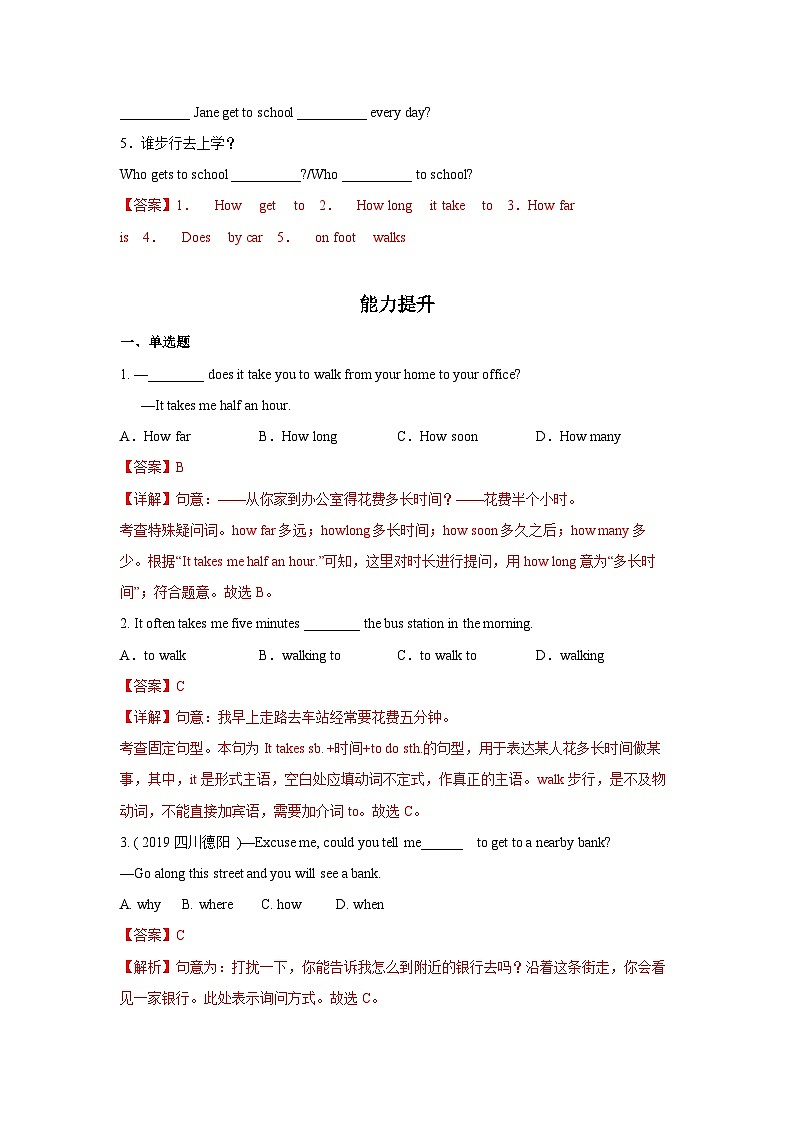 人教新目标版英语七年级下册 Unit 3 第2课时 (Section A GF-3c) 课件+教案+导学案+分层作业02