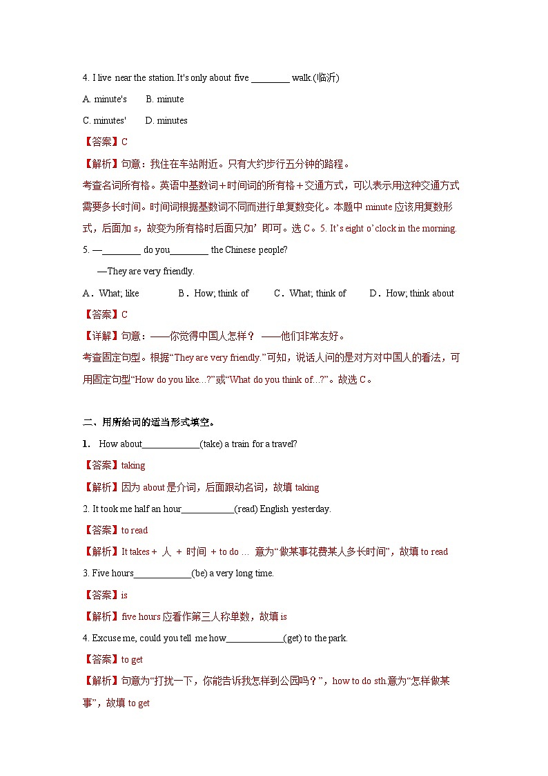 人教新目标版英语七年级下册 Unit 3 第2课时 (Section A GF-3c) 课件+教案+导学案+分层作业03