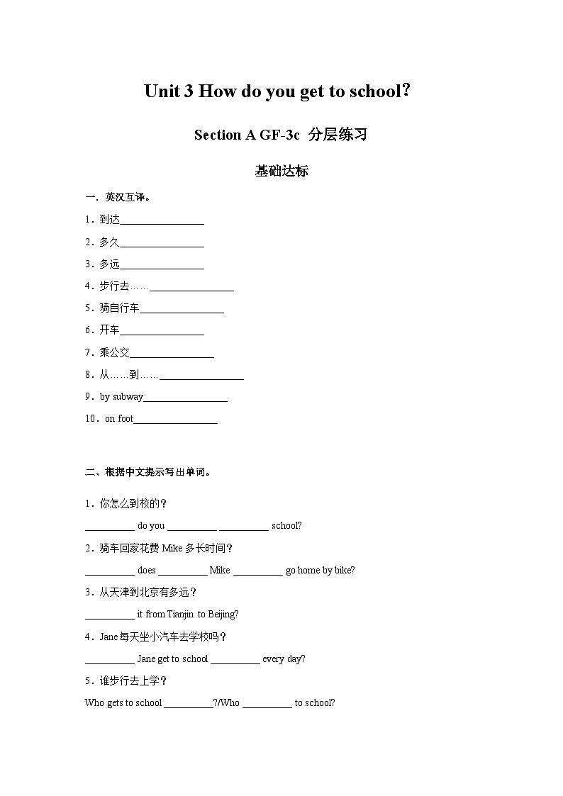 人教新目标版英语七年级下册 Unit 3 第2课时 (Section A GF-3c) 课件+教案+导学案+分层作业01