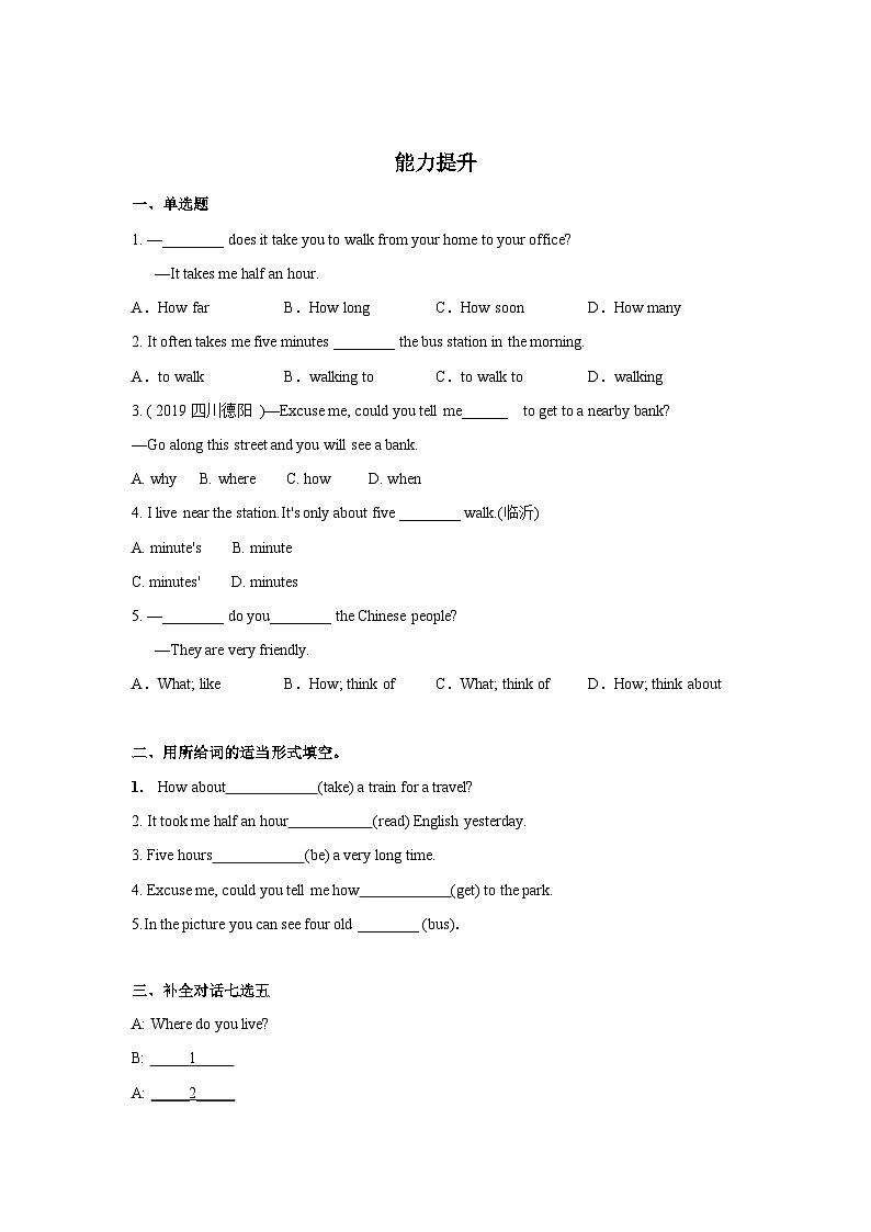 人教新目标版英语七年级下册 Unit 3 第2课时 (Section A GF-3c) 课件+教案+导学案+分层作业02
