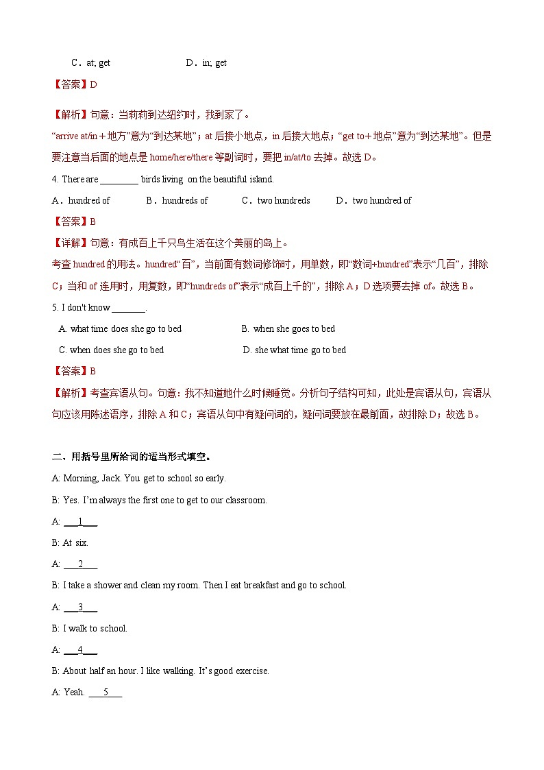 人教新目标版英语七年级下册 Unit 3 第5课时 (Section B 3a-SC)  课件+教案+导学案+分层作业03