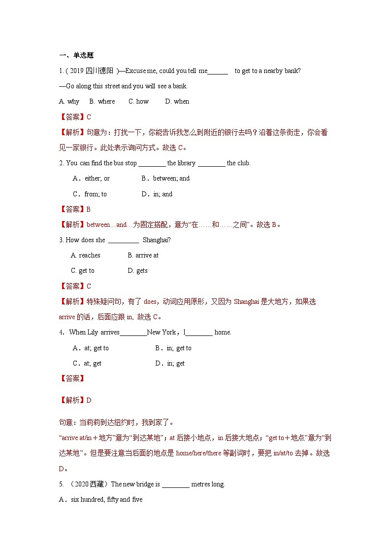 人教新目标版英语七年级下册Unit 3 第3课时 (Section B 1a-1e)  课件+教案+导学案+分层作业03