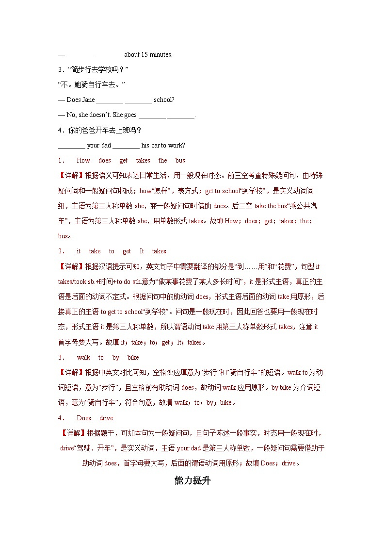 人教新目标版英语七年级下册Unit 3 第3课时 (Section B 1a-1e)  课件+教案+导学案+分层作业02