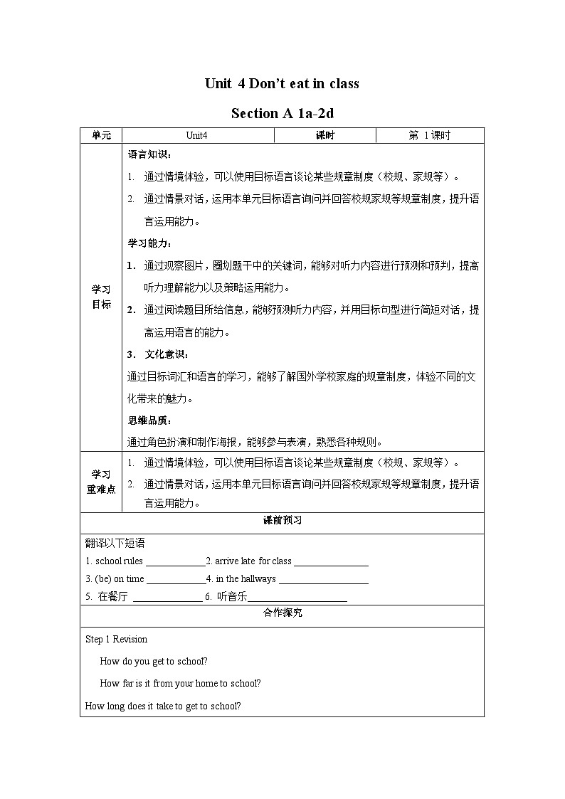 人教新目标版英语七年级下册Unit 4 第1课时 (Section A 1a-2d)  课件+教案+导学案+分层作业01