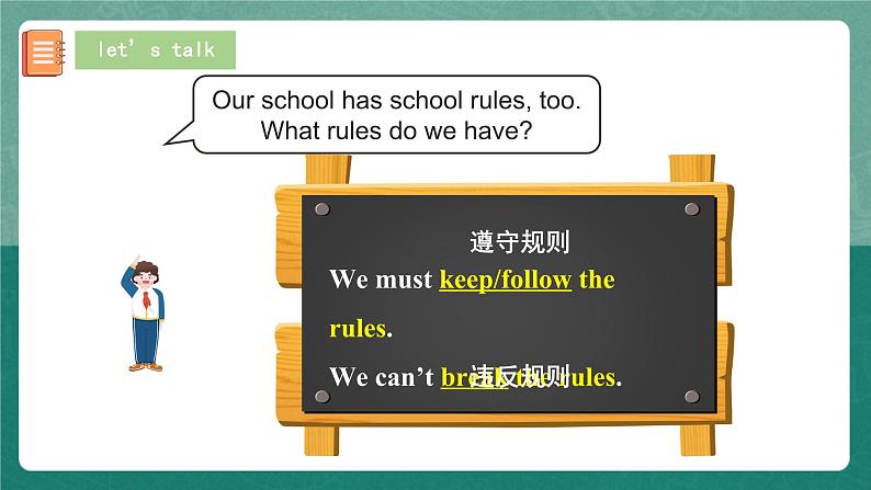 人教新目标版英语七年级下册Unit 4 第1课时 (Section A 1a-2d)  课件+教案+导学案+分层作业04