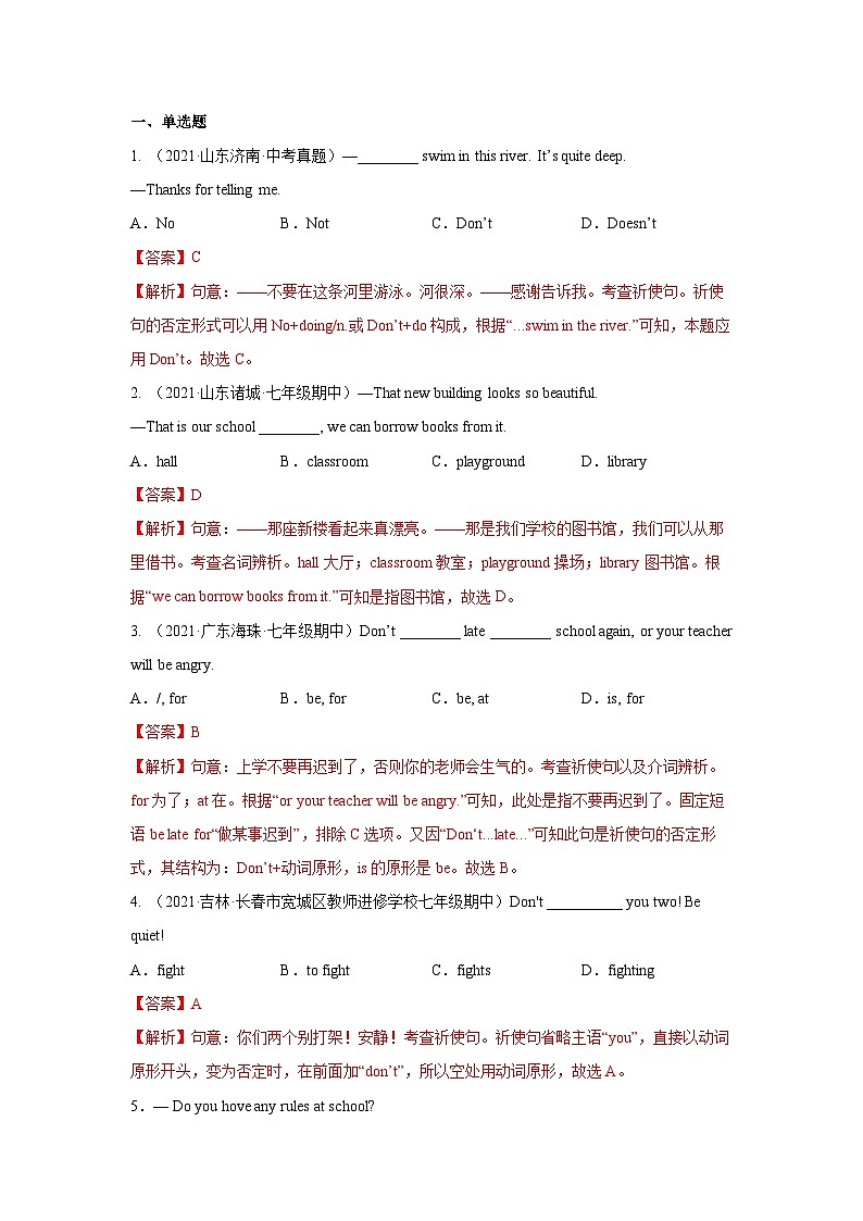 人教新目标版英语七年级下册Unit 4 第1课时 (Section A 1a-2d)  课件+教案+导学案+分层作业02