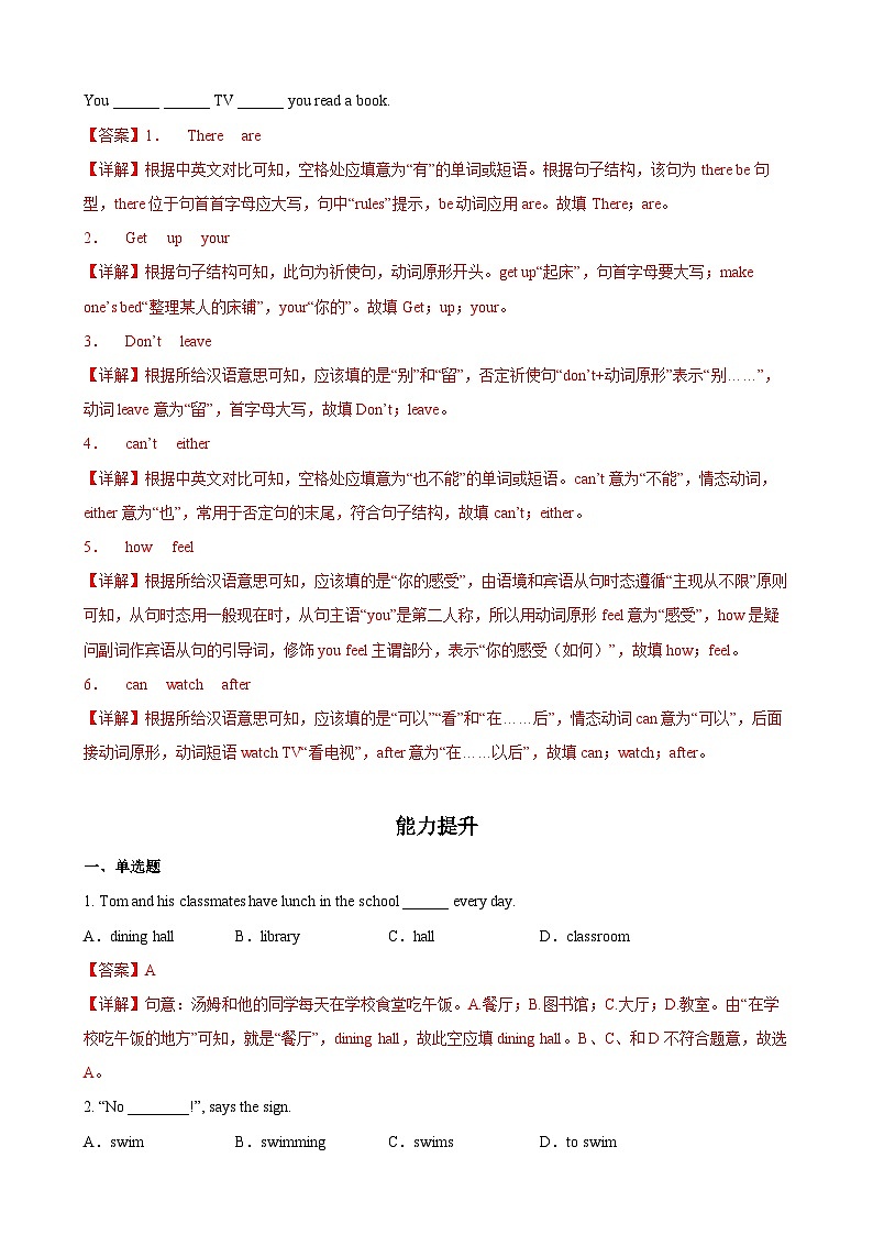 人教新目标版英语七年级下册  Unit 4 第5课时 (Section B 3a-SC)  课件+教案+导学案+分层作业02