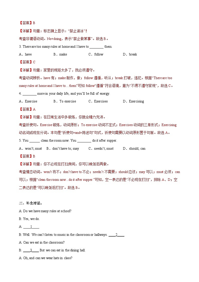 人教新目标版英语七年级下册  Unit 4 第5课时 (Section B 3a-SC)  课件+教案+导学案+分层作业03
