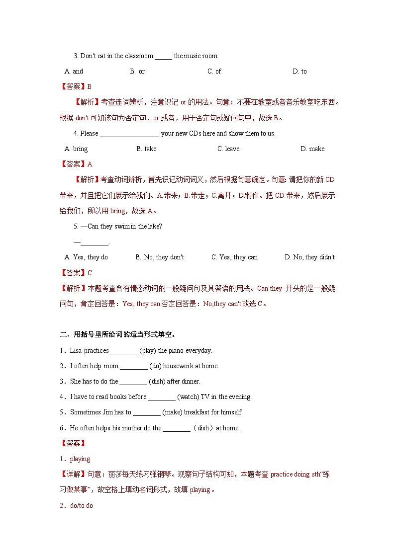 人教新目标版英语七年级下册 Unit 4 第3课时 (Section B 1a-1d) 课件+教案+导学案+分层作业03