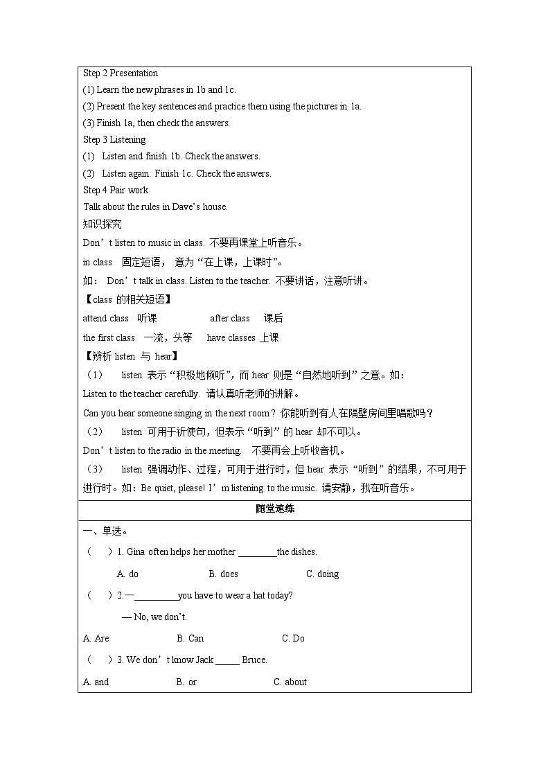 人教新目标版英语七年级下册 Unit 4 第3课时 (Section B 1a-1d) 课件+教案+导学案+分层作业02