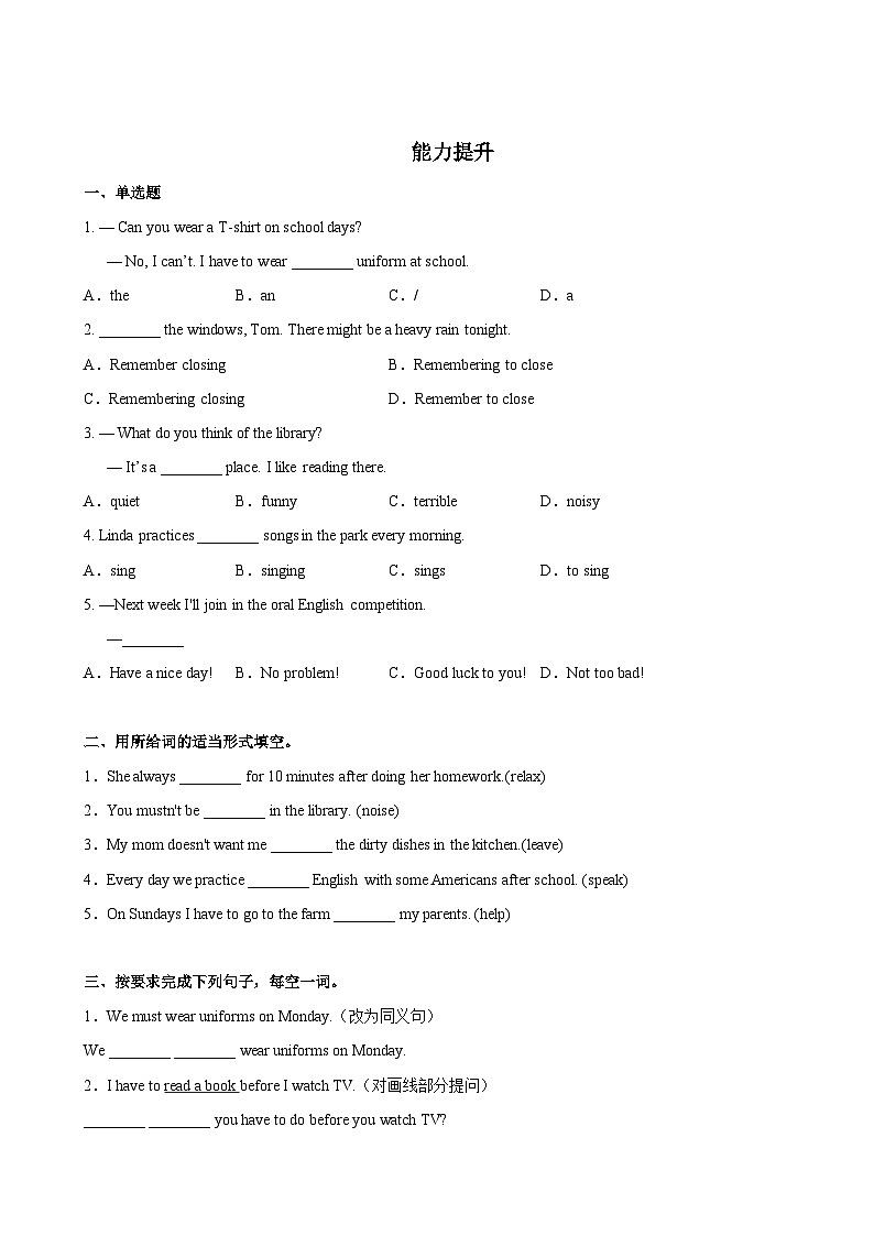 人教新目标版英语七年级下册 Unit 4 第4课时 (Section B 2a-2c) 课件+教案+导学案+分层作业02