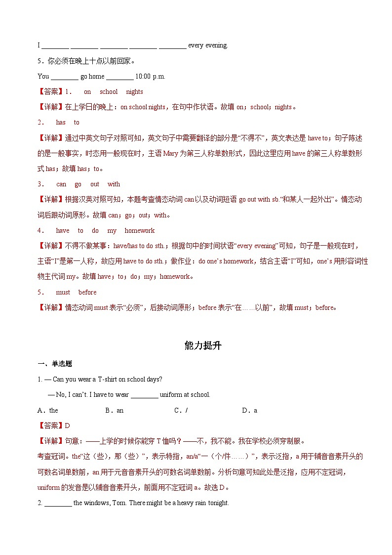人教新目标版英语七年级下册 Unit 4 第4课时 (Section B 2a-2c) 课件+教案+导学案+分层作业02