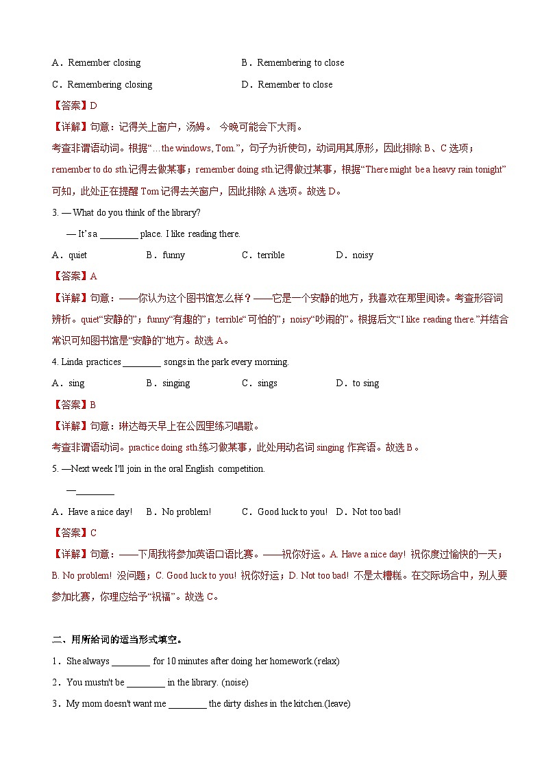 人教新目标版英语七年级下册 Unit 4 第4课时 (Section B 2a-2c) 课件+教案+导学案+分层作业03