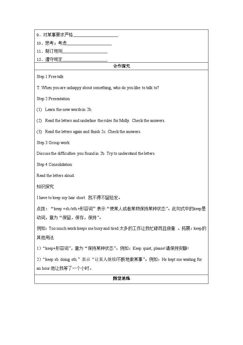人教新目标版英语七年级下册 Unit 4 第4课时 (Section B 2a-2c) 课件+教案+导学案+分层作业02