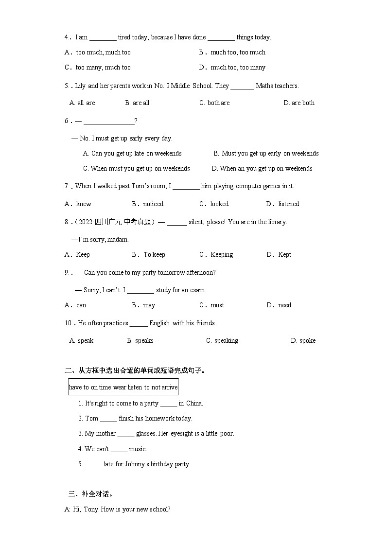 人教新目标版英语七年级下册Unit 4 课件+单元测试+单元知识清单02