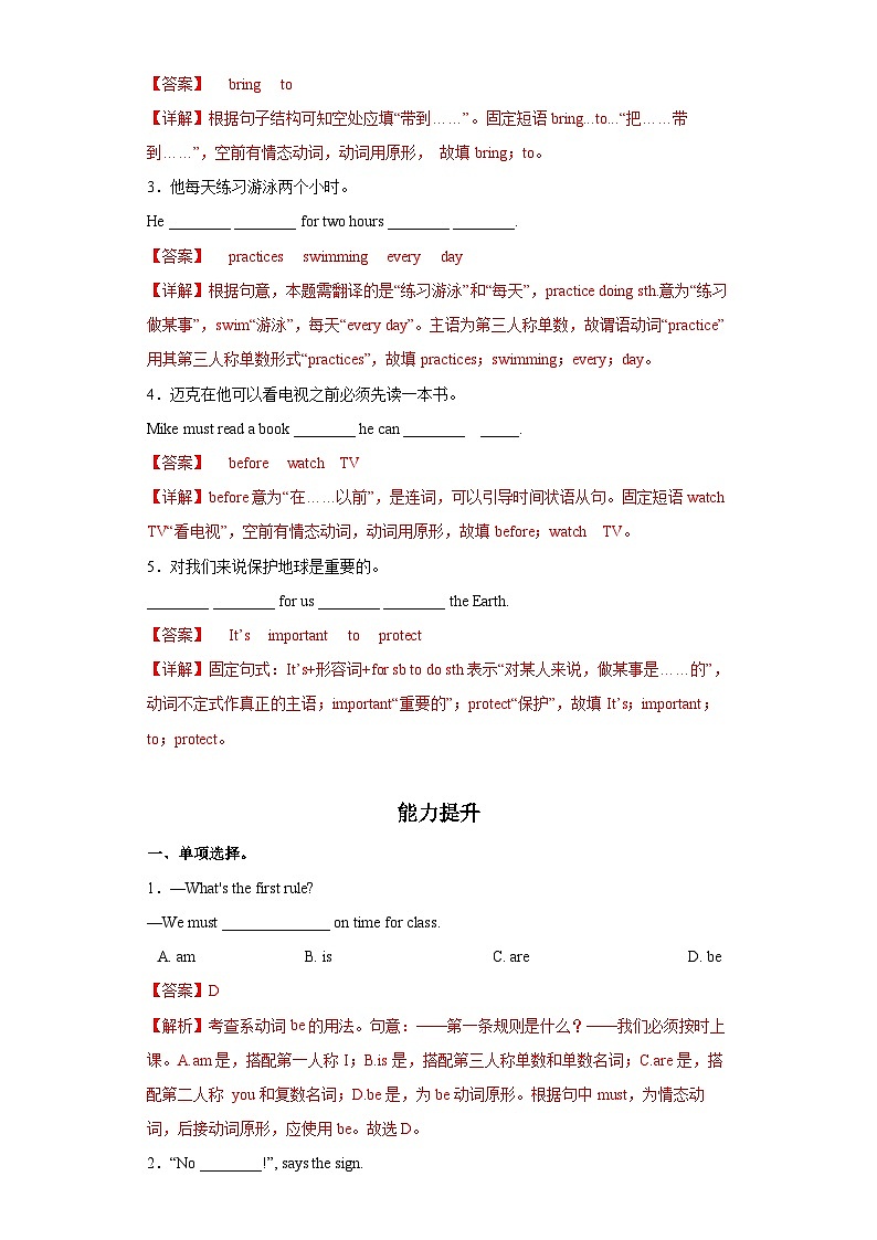 人教新目标版英语七年级下册Unit 4 课件+单元测试+单元知识清单02